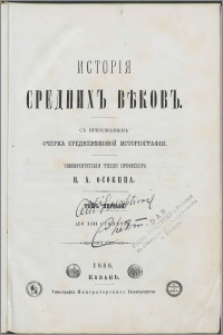 Istoriâ srednih vekov : s priloženìem očerka srednevekovoj istorìografìi. T. 1, (Do XIII stoletìâ)