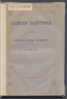 Zapiski lazutčika vo vremâ usmirenìâ mâteža v Pol'šě, v 1863 godu