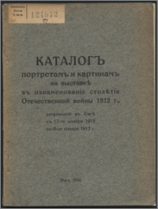 Katalog" portretam" i kartinam" na vystavkě v" oznamenovanìe stolětìâ Otečestvennoj vojny 1812 g., ustroennoj v" Rigě s" 17-go noâbrâ 1912 po 6-oe ânvarâ 1913 g