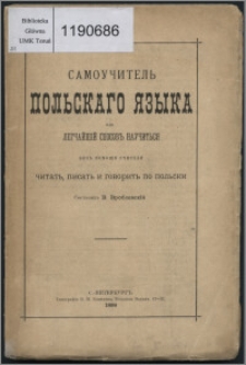 Samoučitel pol'skago âzyka : ili legčajšij sposob naučit'sâ bez pomoŝi učitelâ čitat, pisat i govorit po pol'ski