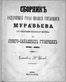 Sbornik rasporâženìj grafa Mihaila Nikolaeviča Murav'eva po usmirenìû pol'skago mâteža v severo-zapadnyh gubernìâh 1863-1864