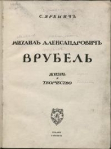 Mihail' Aleksandrovič' Wrubel' : žizn' i tvorčestvo