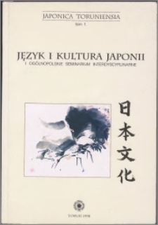 Język i kultura Japonii : materiały I Ogólnopolskiego Seminarium Interdyscyplinarnego (Toruń, 23 marca 1994)